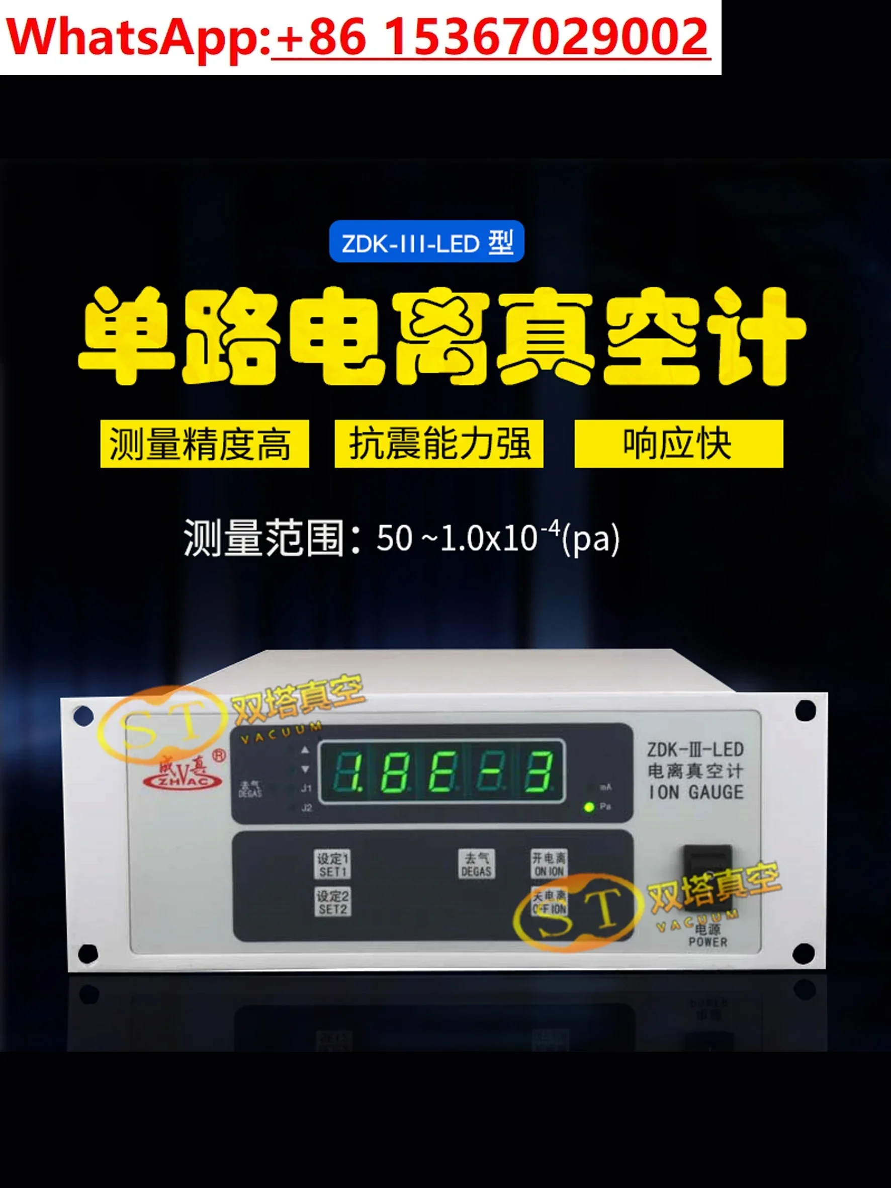 Zhenghua ionization vacuum gauge ZDK-III-LED with ZJ-10/15.5 glass gauge range 100-10-4 pa