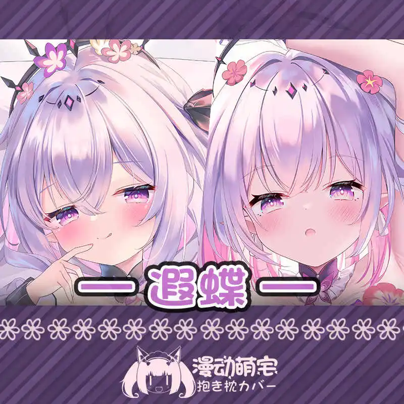 

Наволочка Castorice Honkai: Star Rail, длинная наволочка Dakimakura, обнимающая подушка для тела, наволочка, подарки для косплея