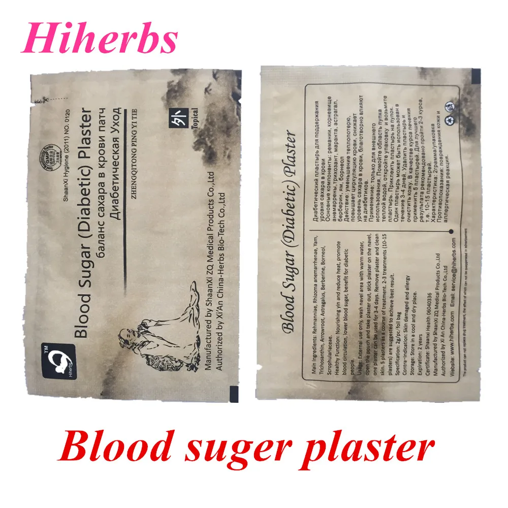 50Pcs Blood Sugar Glucose Diabetic Plaster Diabetes Type 2 Patch Treatment Chinese Medicine Insulin Medical Personal Health Care