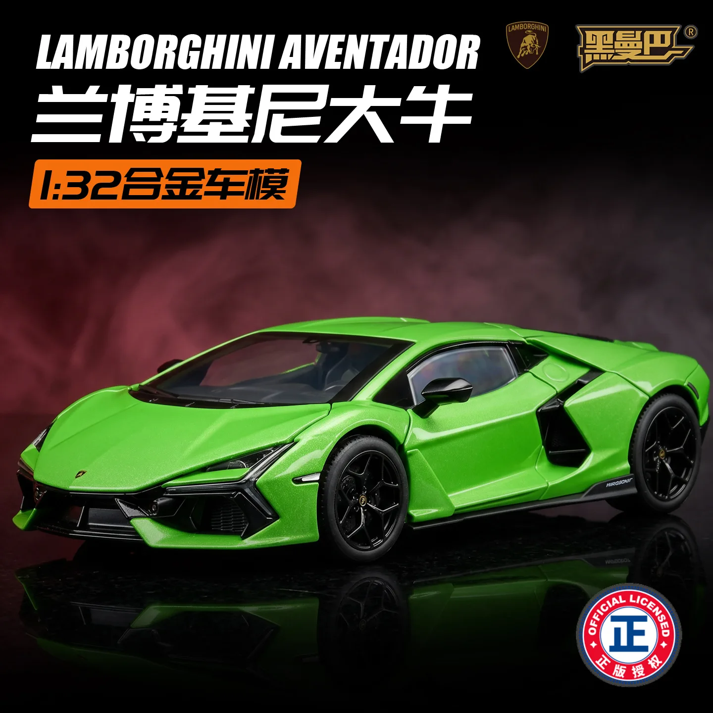 1:32 Alloy Metal Diecast Model Car Compatible With Lamborghini Revuelto Italian Flagship Hypercar Collection Hobby Friend Gifts