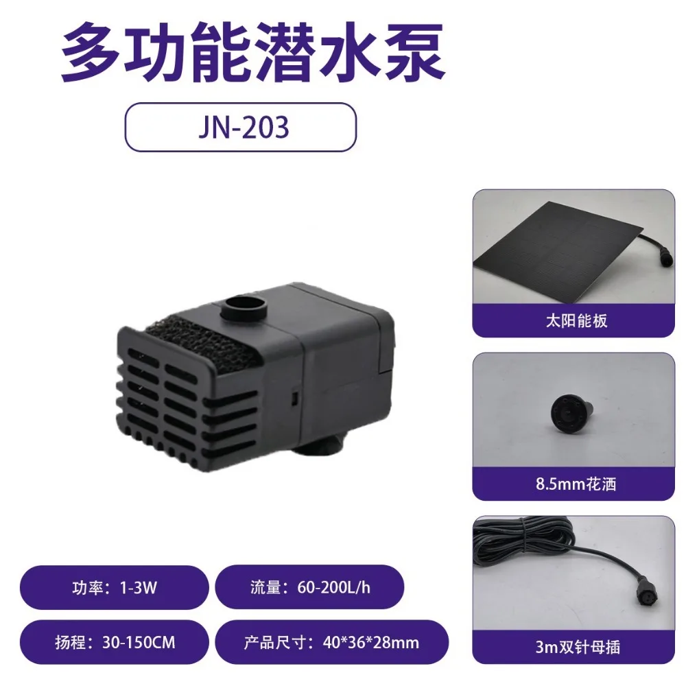for Solar fountain water pump Miniature DC submersible pump for Outdoor courtyard fish pond rockery circulating Filter water
