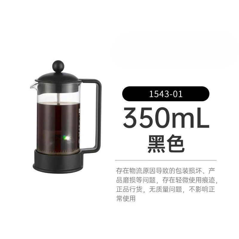 press coffee pot, hand brewed coffee pot, French filter press, imported from Portugal 350ML