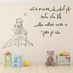 Children's room waterproof wall decoration, Hebrew sentence, self-adhesive vinyl waterproof wall decoration, living room X-33