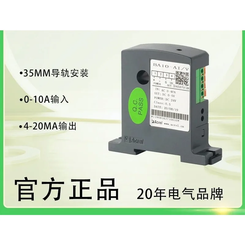 BA Series Current Sensors with High Overload Capacity, High Isolation, and Low Power Consumption for Industrial Automation