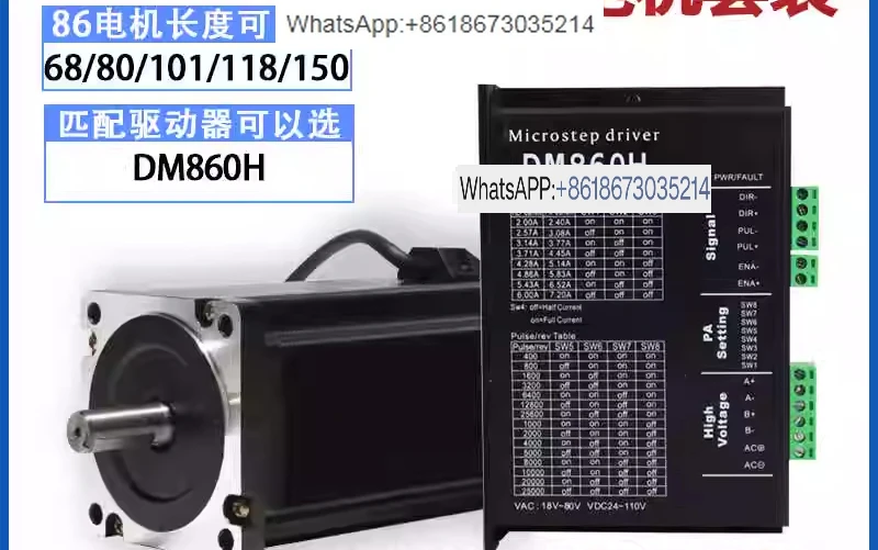 

86 stepper motor driver set DMA860 large torque controller 6.5/8 5/12.5 Nm