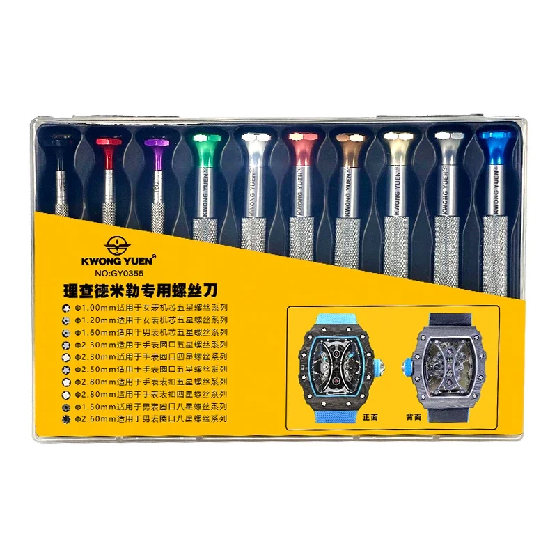 KWONG YUEN Watch repair tools for Richard  watch screwdriver, dedicated to calibre repair, four-star and five-star jaws