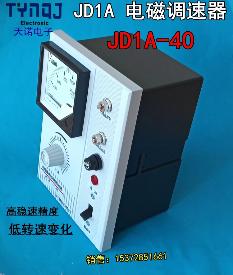 JD1A-40 Electromagnetic Speed Control Motor Controller Speed Control Switch AC Motor Excitation Control Band Wire