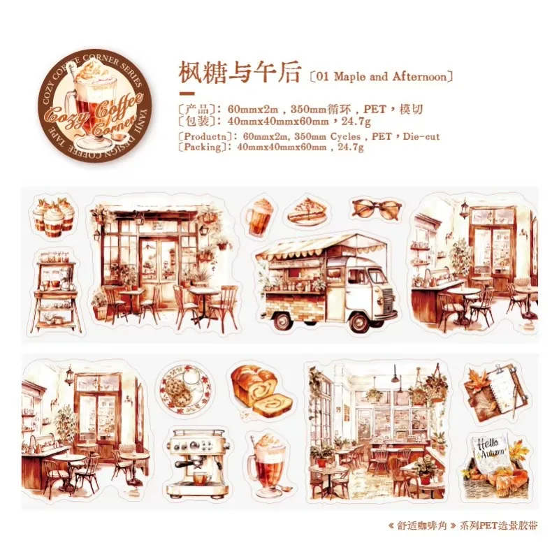 1 لفة PET Aquascape الشريط دافئ ركن القهوة الكتابة كتيب المواد الزخرفية ملصقات قاعدة الكولاج سجل القصاصات 60 مللي متر * 2 متر #6