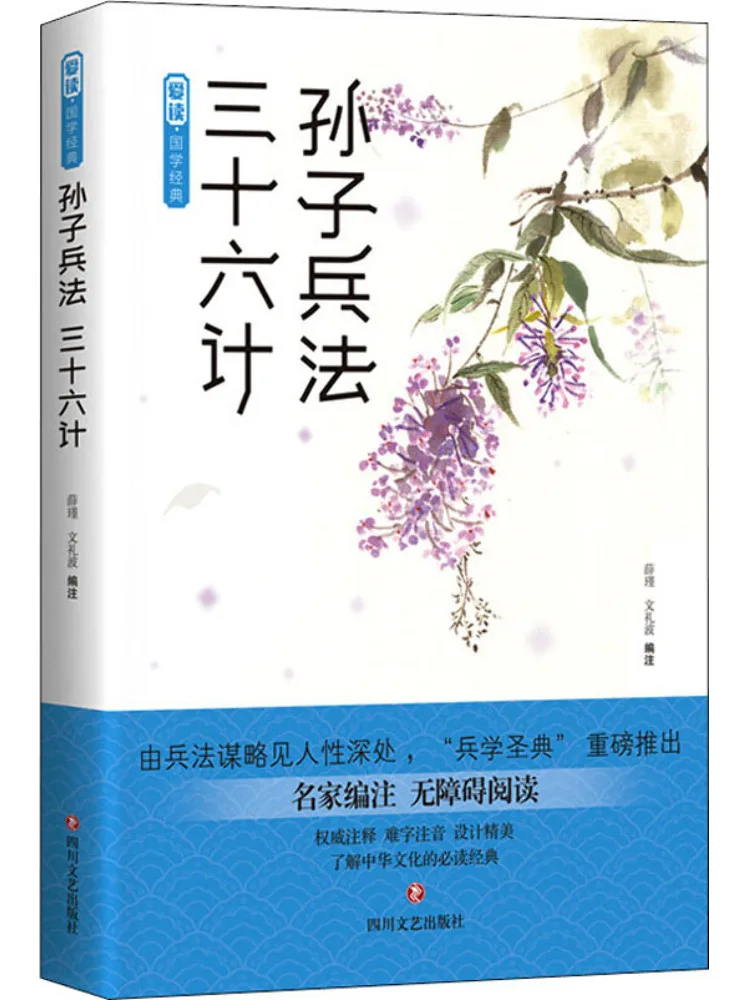 

Book-Winshare Sun Tzu's Art Of War Thirty Six Strategies