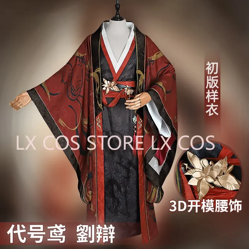 

Ancient costume！Ashes of the kingdom cos Liubian cosplay clothes Youth Animation Menswear