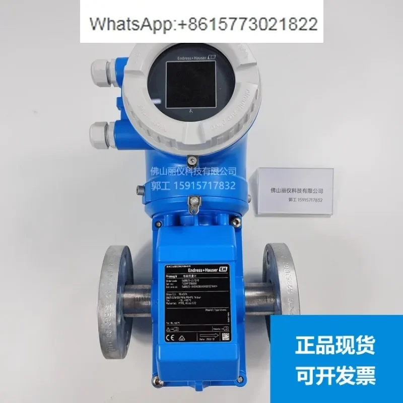 E+H electromagnetic flowmeter 5WBB25 10L 10W 80F mass 72F  street 10H 5H3B 10E 50P1H