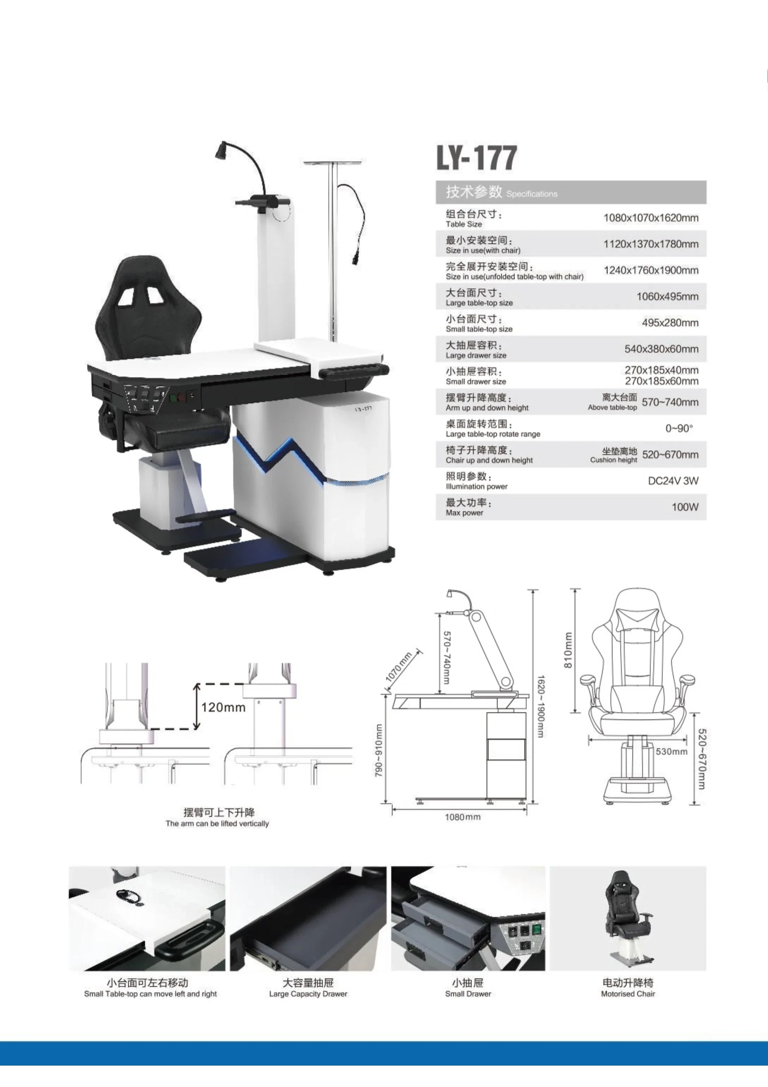 WDO LY-177 Combined Table Optometry Equipment Optic Machine Table and Chair