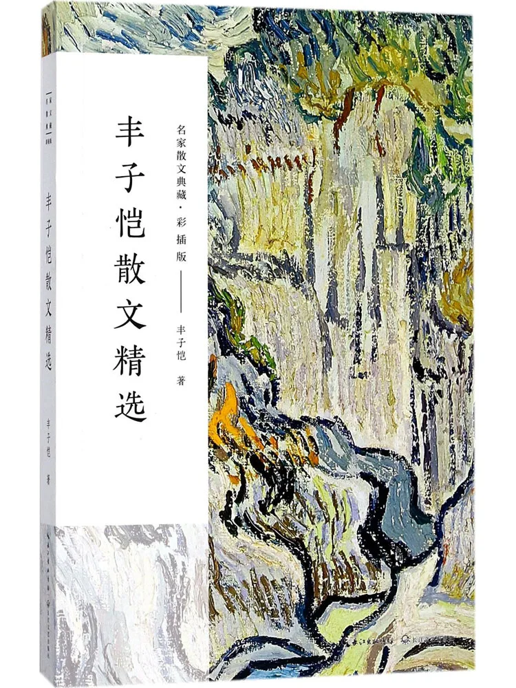 

Книга-Winshare Selected Proose от Feng Zikai