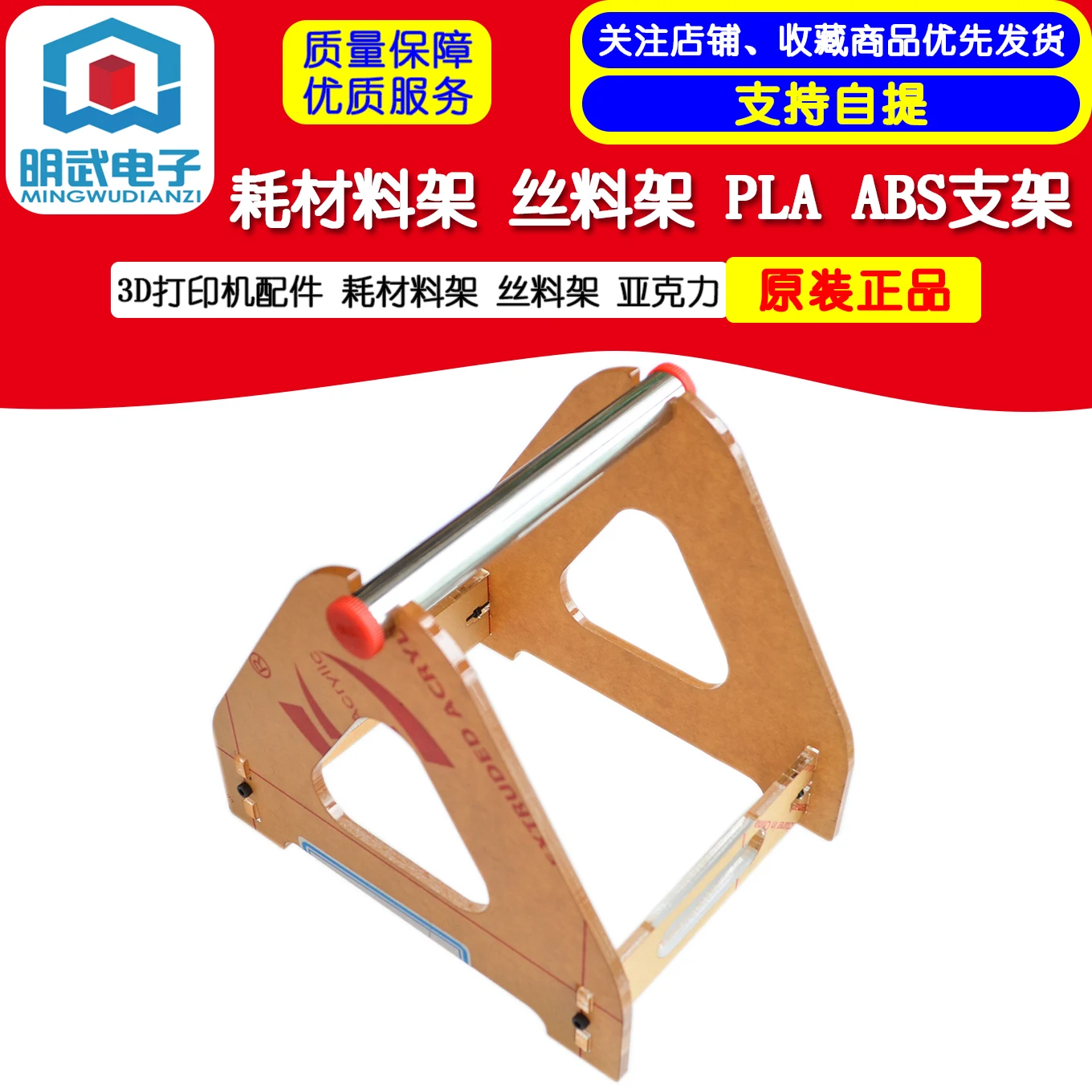 3D Printer Accessor…