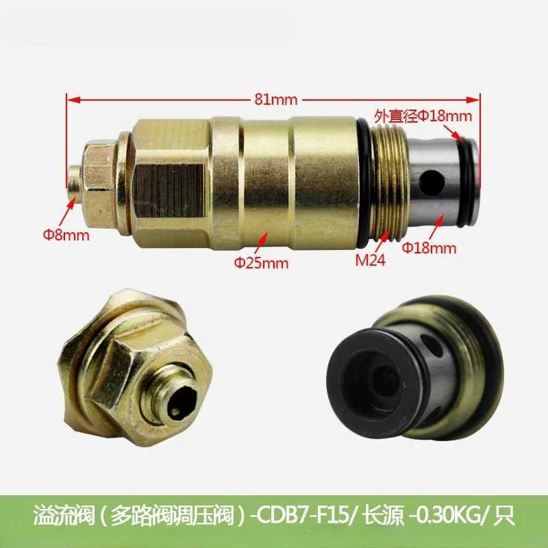 

1PC Relief valve (multi-channel valve pressure regulating valve 18)-CDB7-F15/YF-01-18-CY forklift accessories