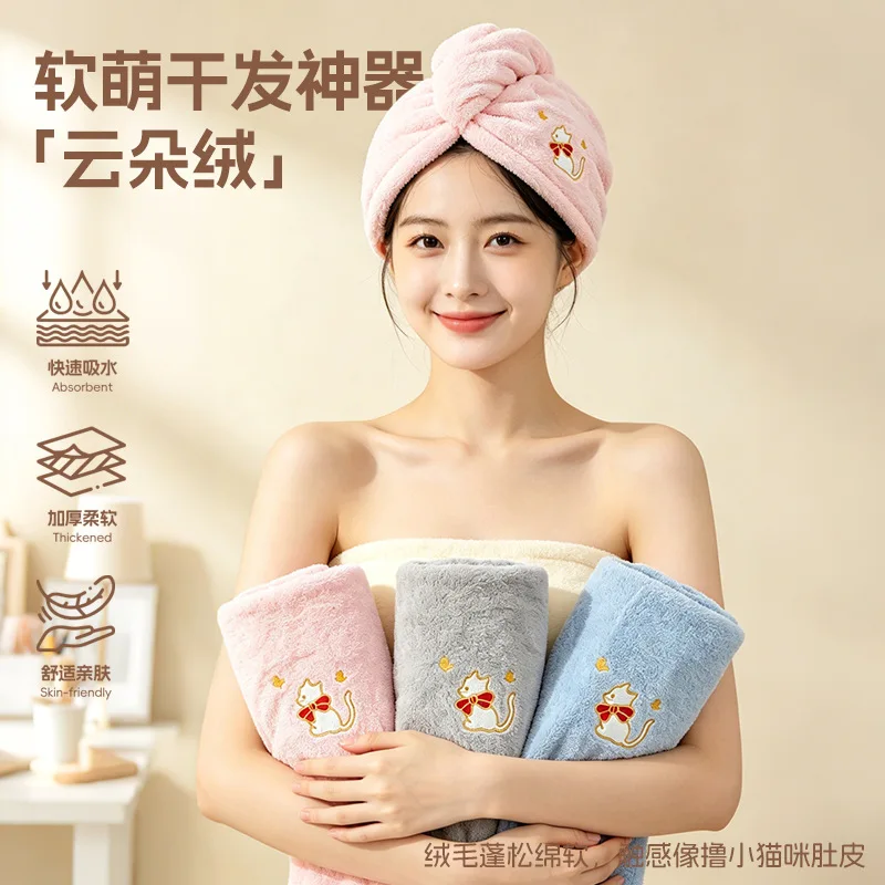 Kitten-shaped Hair-drying Cap for Women, Highly Absorbent Towel Made of Coral Fleece, Thickened Shampoo and Bath Cap