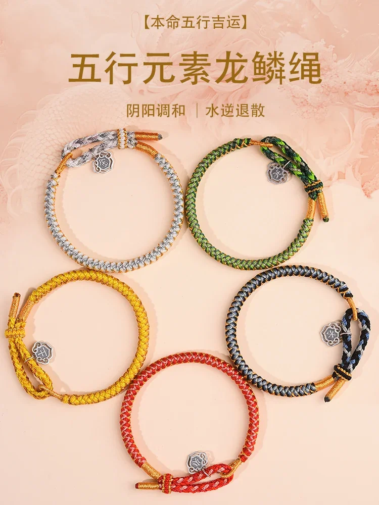 2025 Dragon Benmingnian Five Elements Red Rope Bracelet Girl's Loong Scale Rope Amulet for Men and Children Taisui Red Hand Rope