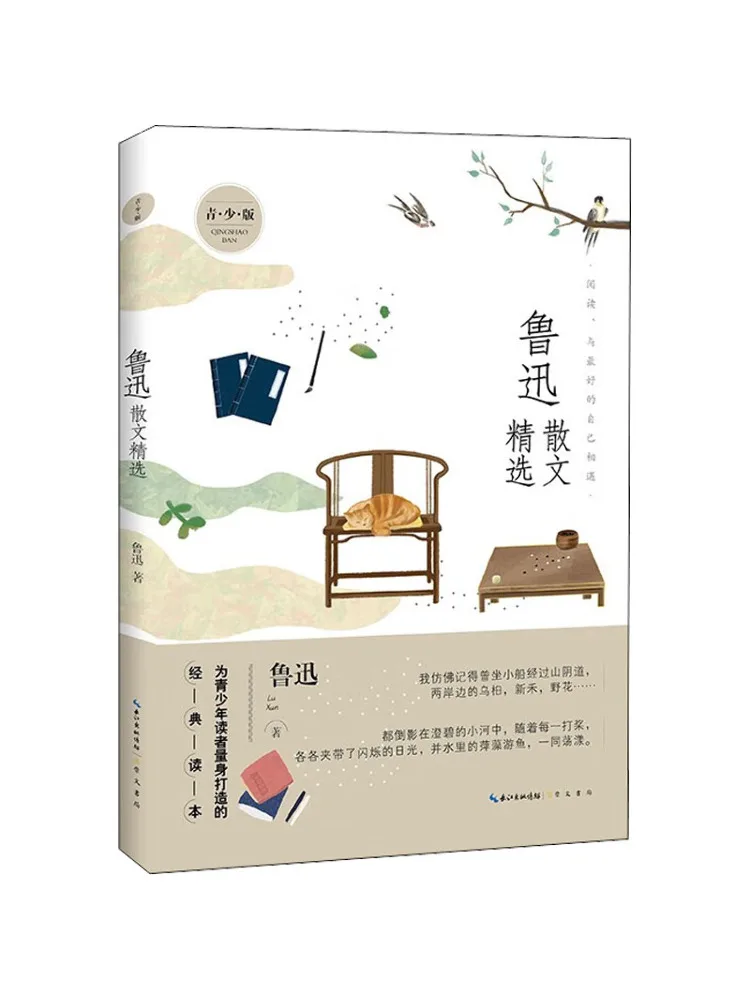 

Book-Winshare Selected Lu Xun Prose Youth Edition