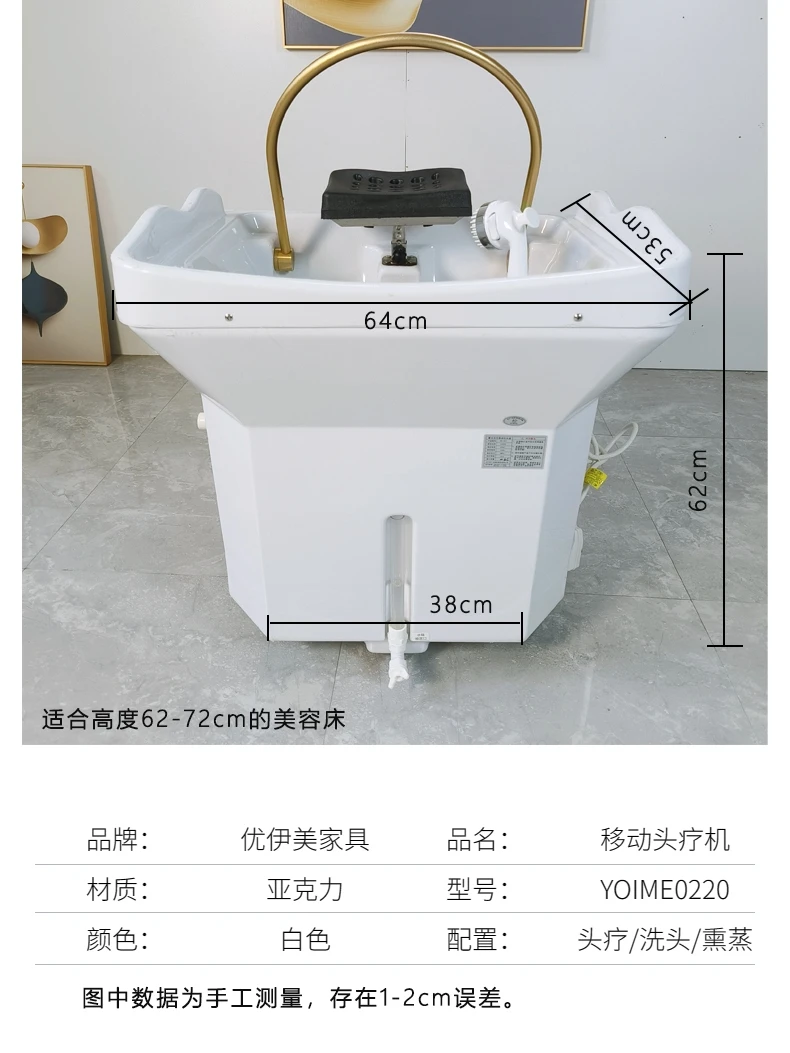 Movable head therapy instrument, water circulation fumigation, barber shop and beauty salon,  no need to connect to the water.