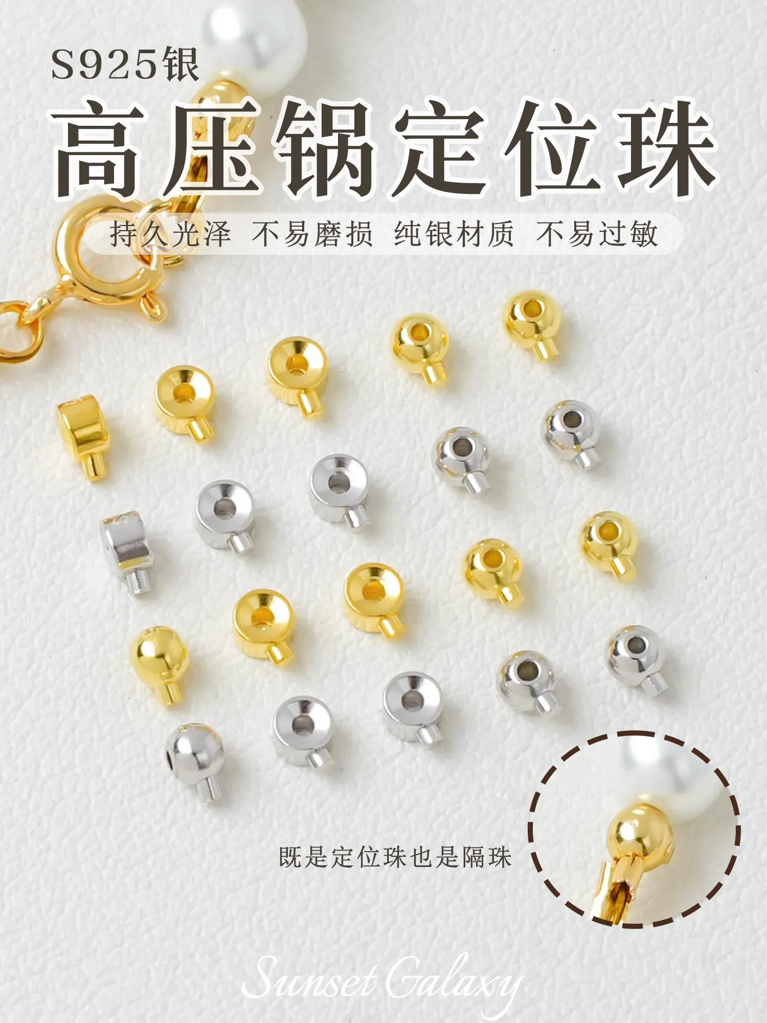 S925 Silver High Pressure Cooker Snap Positioning Beads Handmade DIY Bracelet Necklace End Snap Material Accessories