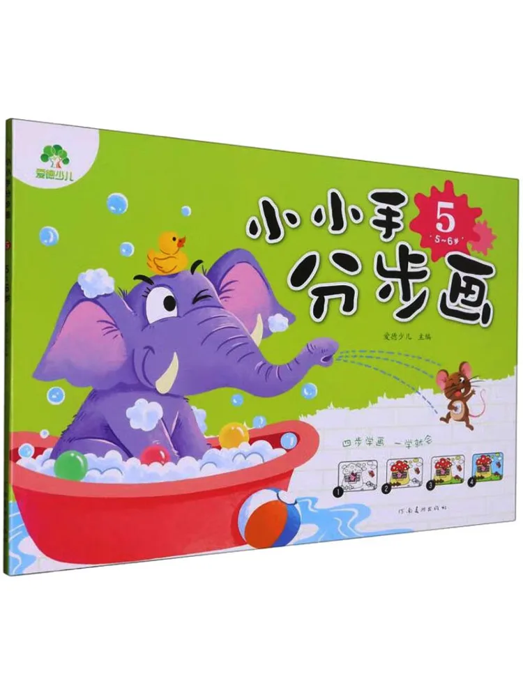 

Book-Winshare Step By Step Drawing For Little Hands 5 5 6 Years Old