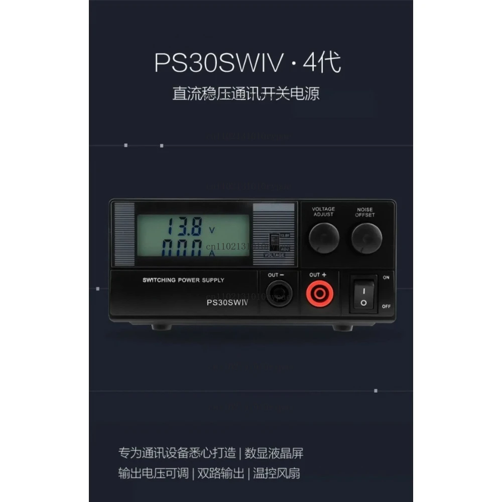 Power Supply PS30SWIV 13.8V 30A Regulated Switching Power Supply Base Radio Transceiver Regulator PS30SW IV four generation
