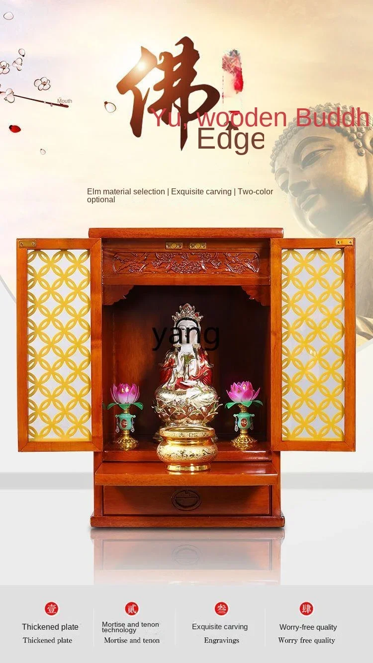Lmm Buddha Niche Altar Home Wall-Mounted Small Wall Cupboard Altar Buddha Shrine Guanyin God of Wealth