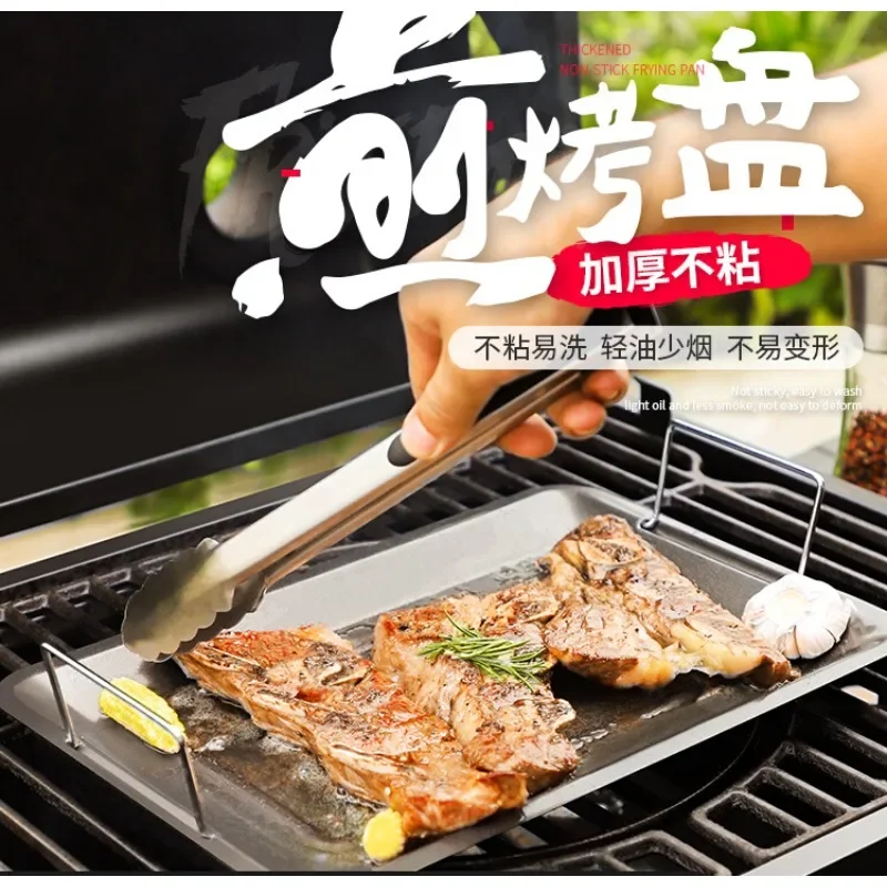 

Non-stick frying pan Outdoor charcoal barbecue pan Household iron plate