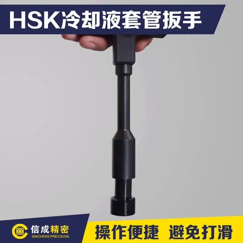Горячая новинка 2026: Ключ для корпусов HSK-63/100HSK, безвтулочный, с трещоткой, из углеродистой стали