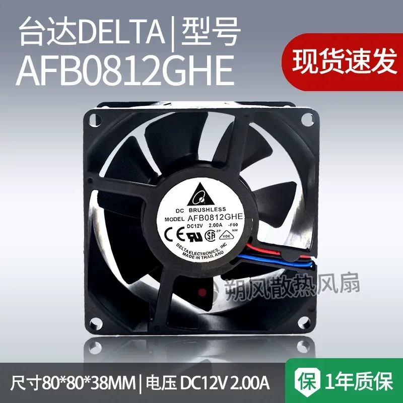 for Original Delta AFB0812GHE DC Fan 12VDC 80X80X38MM