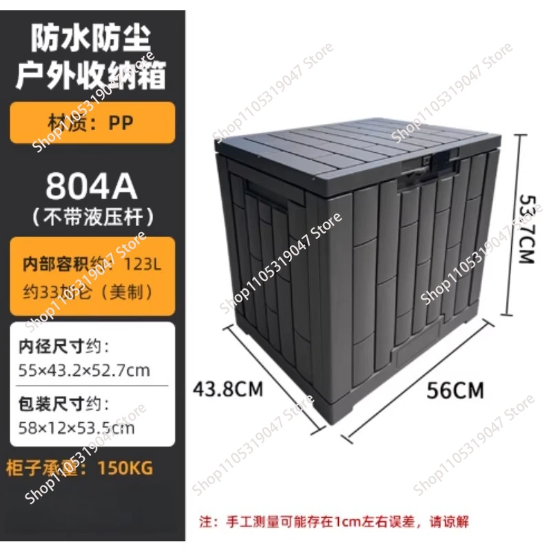 Outdoor dustproof storage box, courtyard garden camping sorting storage tools, poolside waterproof deck storage box