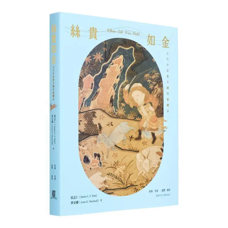 

Silk As Precious As Gold Textiles From Ancient Central Asia And China Hardcover Nonsigned Edition 9789882373068