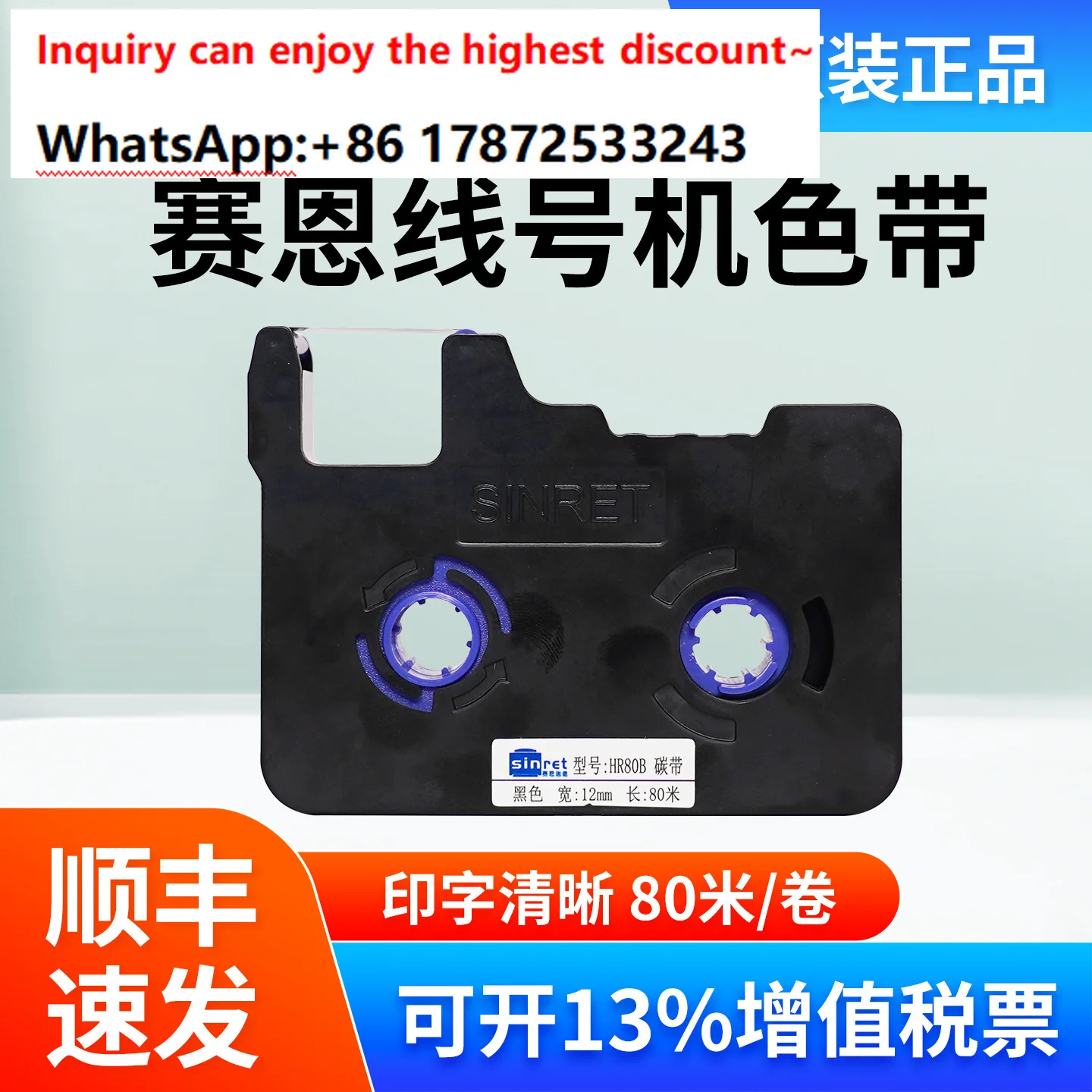Line number machine HTP600 black carbon ribbon HR80B HR80W/80R number tube coding machine ribbon