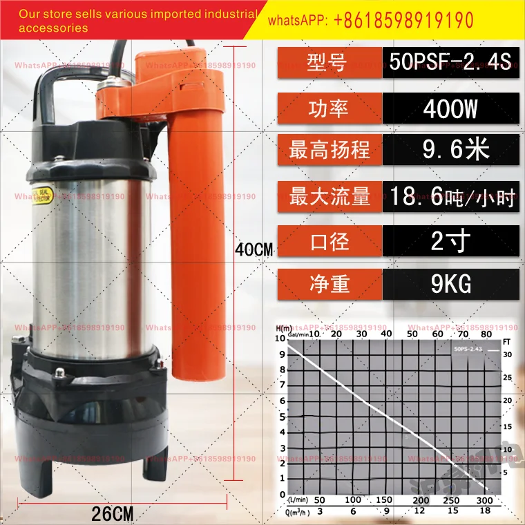 Automatic stainless steel submersible pump large flow without blockage light tone 220v