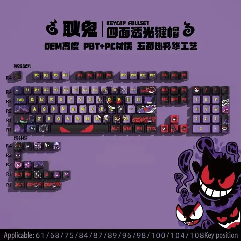 ポケモンアニメ-gengar-テーマキーキャップ-oem-高さ-pbt-昇華メカニカルキーボードキャップカスタマイズ-diy-アニメキー男の子女の子ギフト