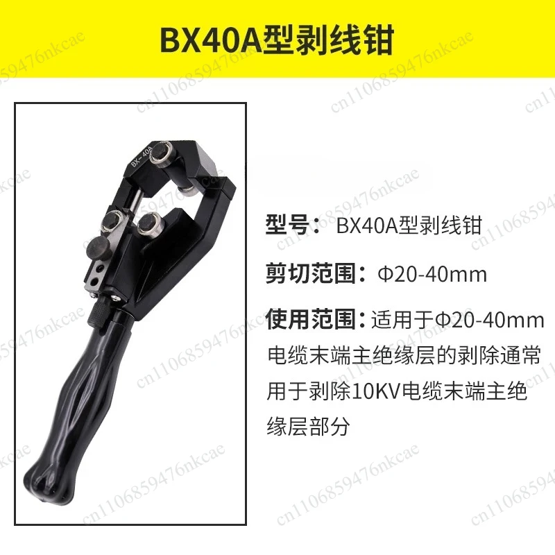 Cable stripper BX/BX40A/KBX wire stripper rotary stripper