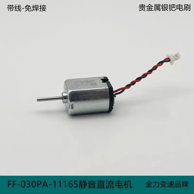 FF-030PA DC motor with wire terminal fingerprint lock intelligent lock electric vehicle rear seat lock electronic device motor
