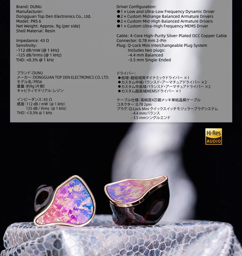 DUNU PRS6 product details