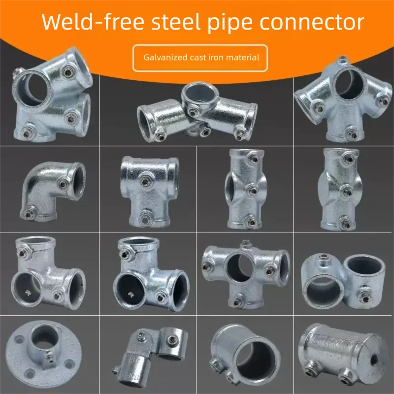 Welding free installation accessories, drying rack joints, steel pipe connectors, galvanized round pipe fixing buckles
