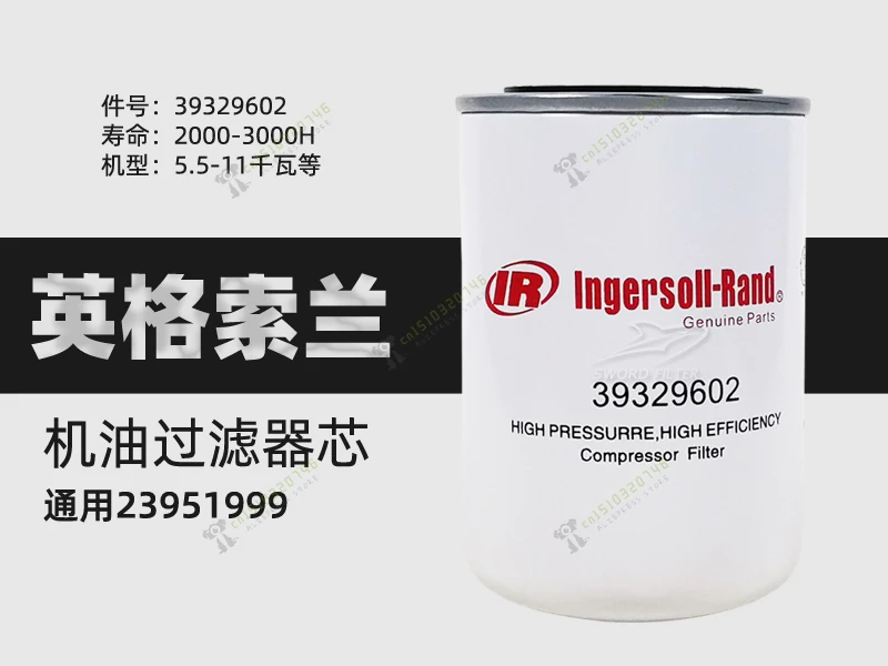 

Ingersoll Rand Air Compressor Parts R/V5.5/7.5/11 Oil Filter Core 39329602/23951999