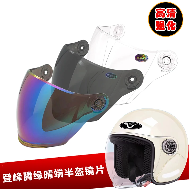 

Линзы для шлема Anchi 051, электрический мотоциклетный шлем, маска, лобовое стекло, полушлем, очки