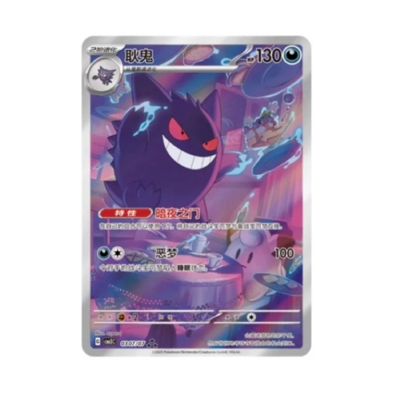 New Arrival Chinese PokéMon Gem Bag Vol.3 Series Original  Trading Ptcg Card Collected Cards Collection Of Toys Birthday Gift