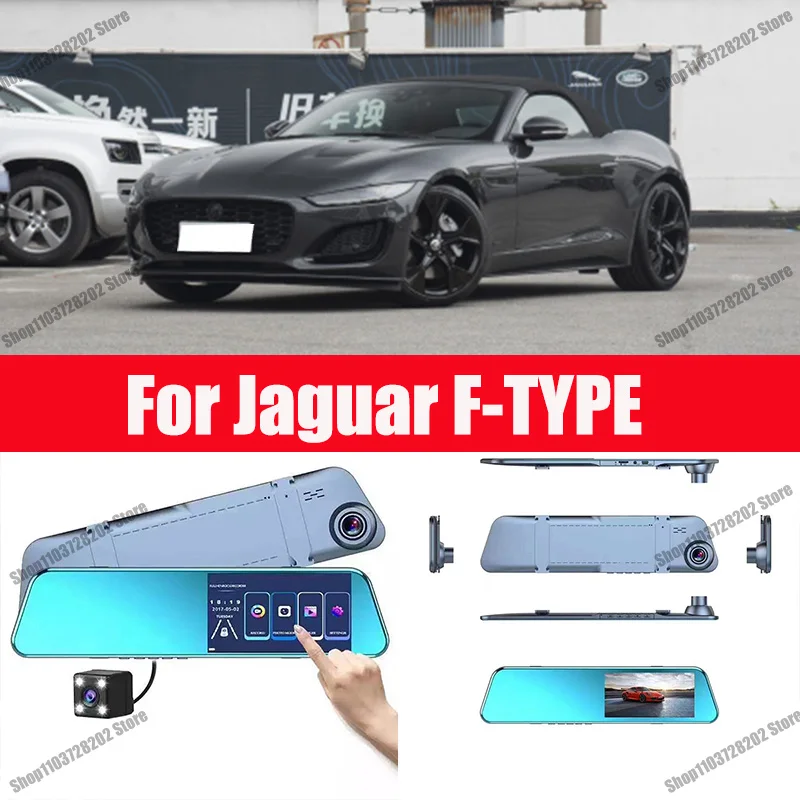 

For Jaguar F-TYPE Camera Car Touch Screen Video Recorder Rearview mirror Dash Cam Front and Rear Camera Mirror DVR