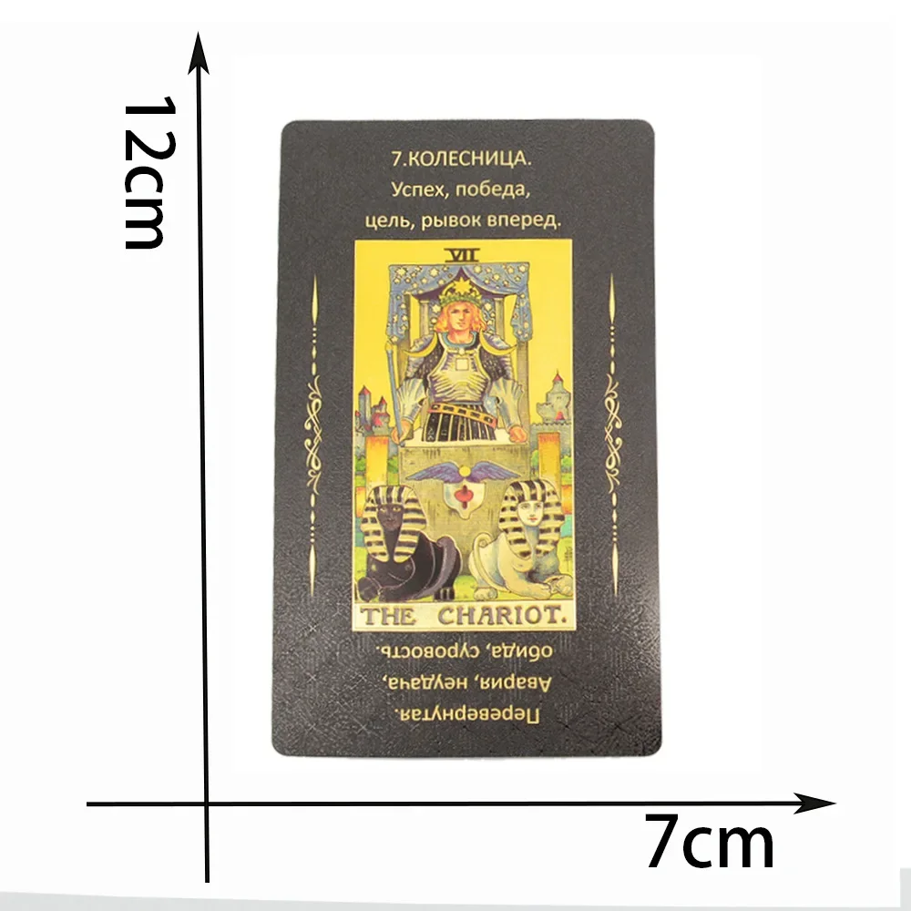 plastic tarot card Russian manual luxury divination card prediction chess card High-quality emotion game Russian market gift box