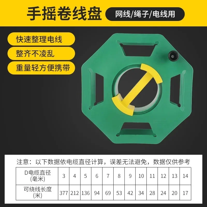 Durable Hose Reels Wire Reel Storage Winding Hand Crank Take-up Reel Wire Empty Reel Wire Artifact