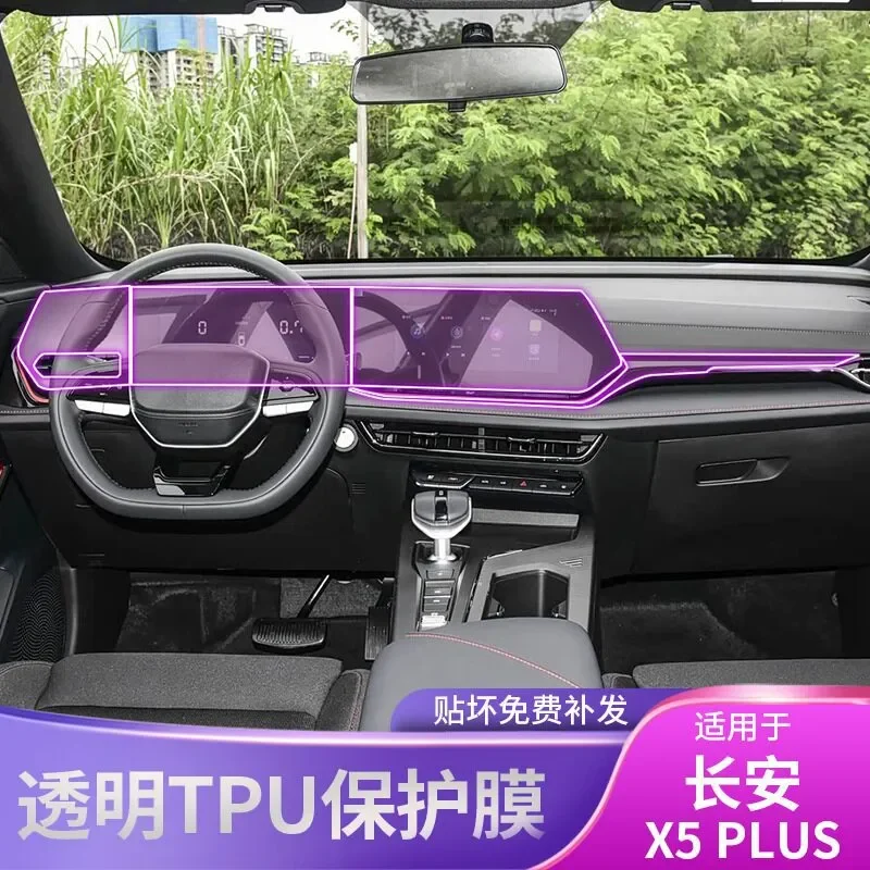 For Changan X5 PLUS 2025 2026 Central Control Gear Shift Panel Sticker Transparent Screen Protector Interior Trim Accessories