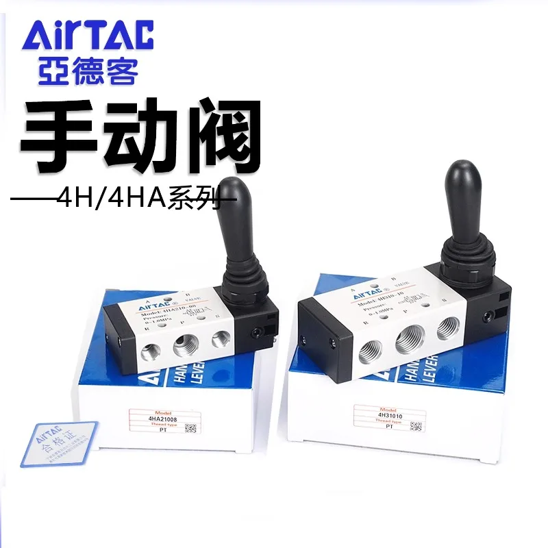 

AIRTAC 4H210-08 4HA230 Оригинальный пневматический ручной рычажный клапан 4H310-06 4HA330/C/E/06/10 Регулирующий воздушный клапан