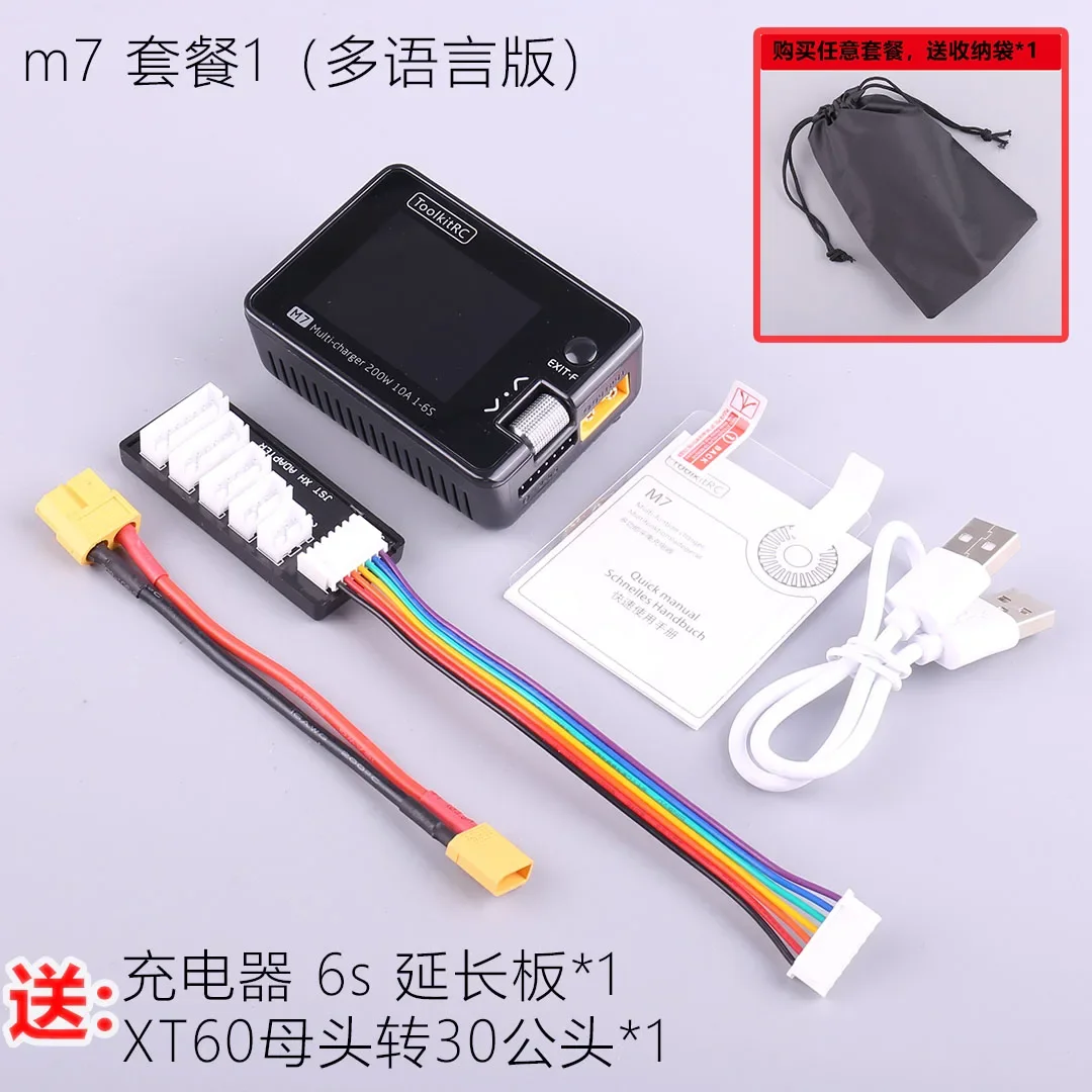 M7 Charger 1-6S 200W 10A Multifunctional Signal Test Compact Balanced Charger