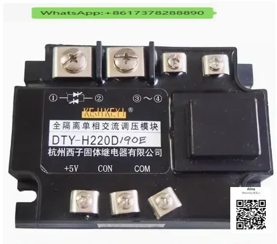 

DTY-H220D190E Fully Isolated Single-Phase AC Voltage Regulating Module KEJIKEYI