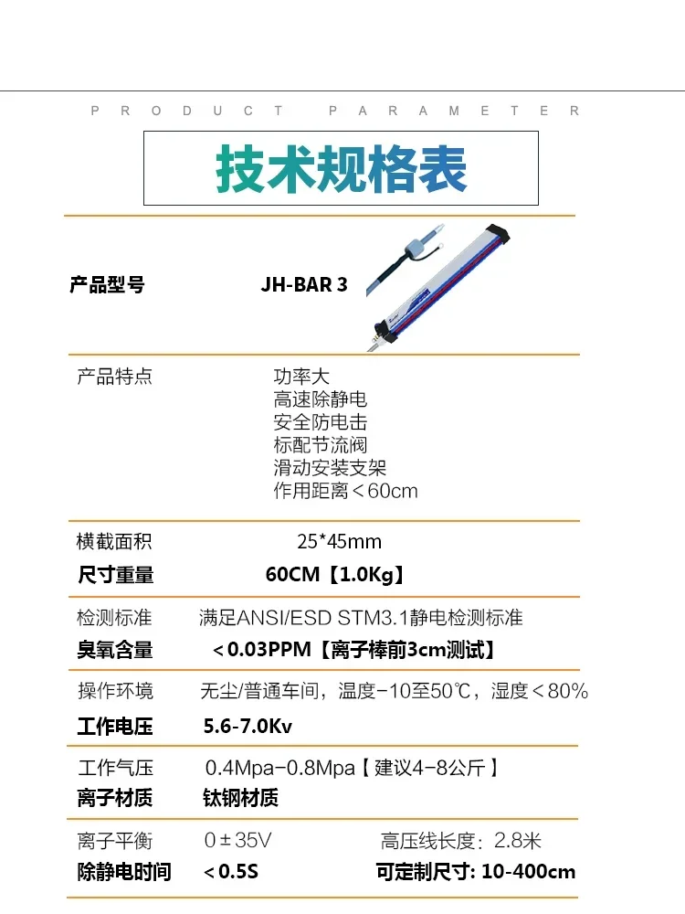 آلة صنع أكياس الفيلم المزيل الكهروستاتيكي للمعدات الصناعية الأيونية المخصصة وشريط مضاد للكهرباء الساكنة #3